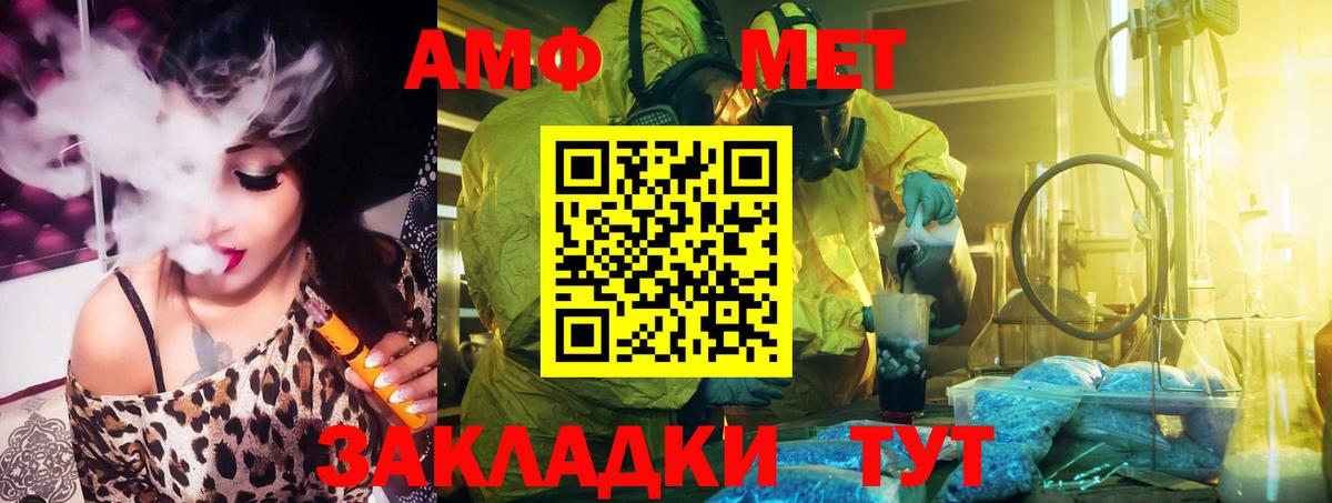 Амфетамин 97%  АМФЕТАМИН  Михайловск  Вход с VPN 