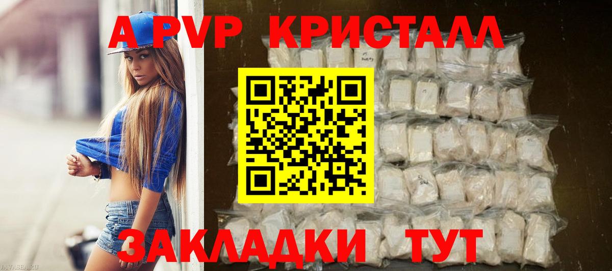 A PVP СК КРИС Михайловск