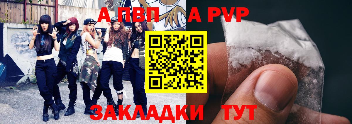 Alfa_PVP СК КРИС  Alpha-PVP СК КРИС  Alfa_PVP  Михайловск  A-PVP кристаллы  Вход с VPN 