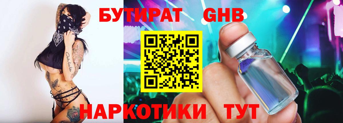 Михайловск  Бутират оксана  Вход с VPN 