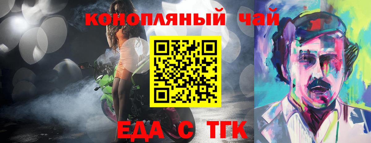 Canna-Cookies конопля  Вход с VPN  Михайловск 