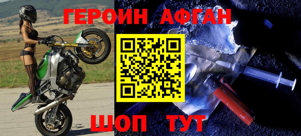 Героин Heroin  Вход с VPN  Героин  Михайловск 