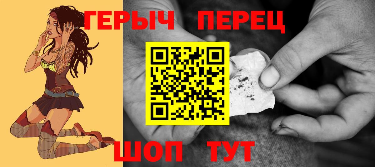 ГЕРОИН гречка Михайловск