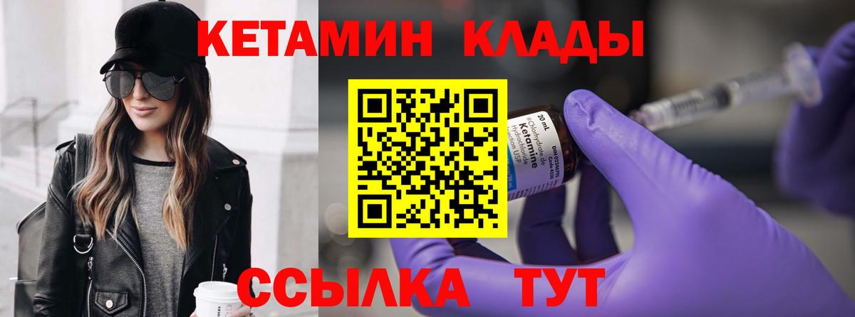 КЕТАМИН ketamine  blacksprut сайт  Вход с VPN  Михайловск  Кетамин VHQ 