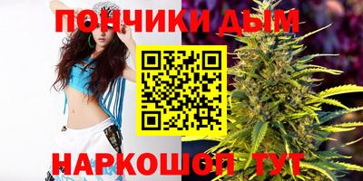 марихуана Донецк