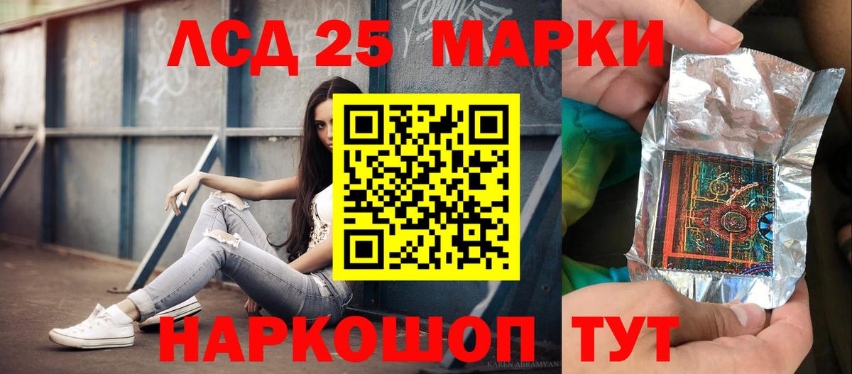 LSD-25 экстази кислота  mega ONION  Михайловск  LSD-25 экстази кислота  Вход с VPN 