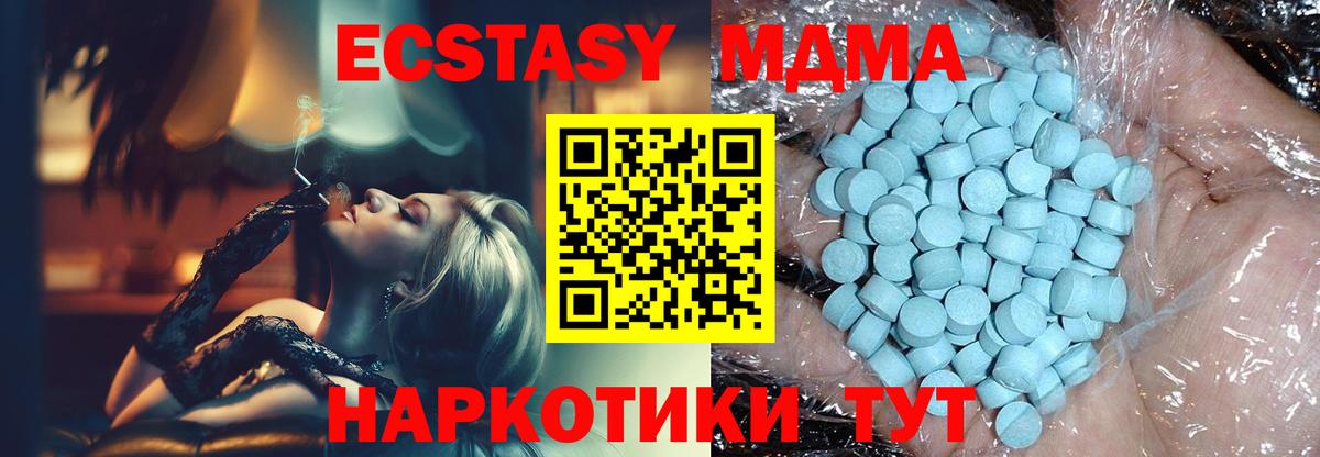 MDMA молли  МДМА VHQ  Михайловск  Вход с VPN 