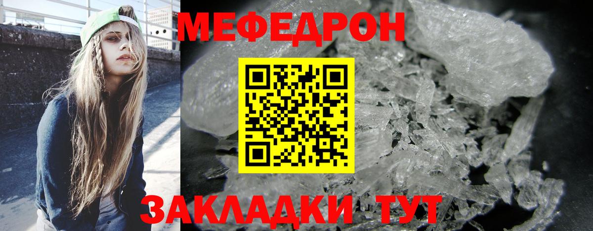 Мефедрон мука Михайловск