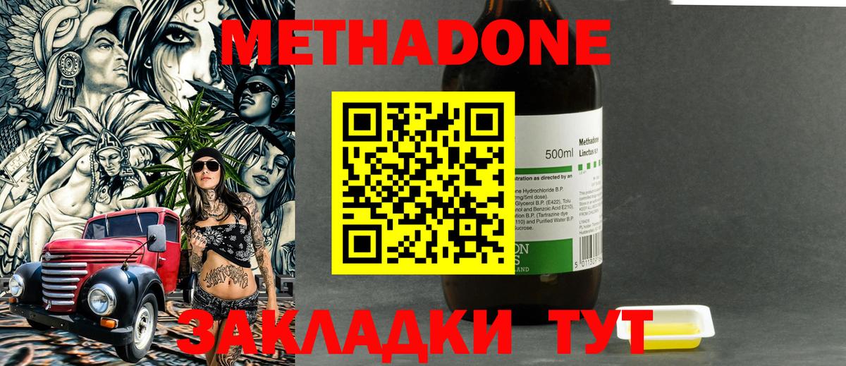 Михайловск  МЕТАДОН белоснежный  МЕТАДОН VHQ  Вход с VPN 