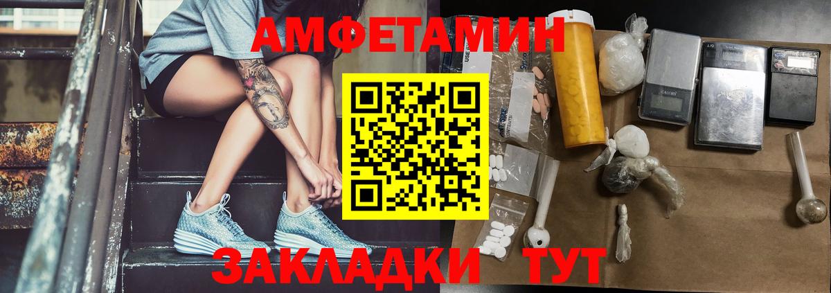 МЕТАМФЕТАМИН  Вход с VPN  Михайловск  Метамфетамин кристалл  Метамфетамин кристалл 