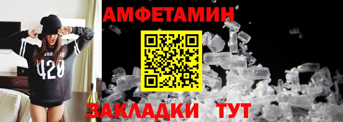 Первитин кристалл Михайловск