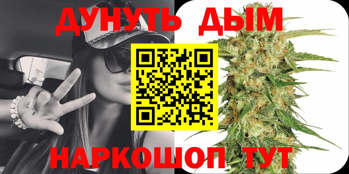 Шишки марихуана SATIVA & INDICA  Марихуана OG Kush  Вход с VPN  Михайловск 